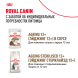Royal Canin Ageing +12 - Влажный корм для кошек старше 12 лет, в желе 85гр