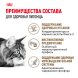 Royal Canin Ageing +12 - Влажный корм для кошек старше 12 лет, в желе 85гр