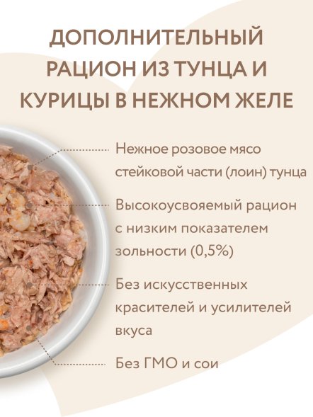 Мнямс - Влажный дополнительный корм для кошек Тунец с курицей в нежном желе 70 г