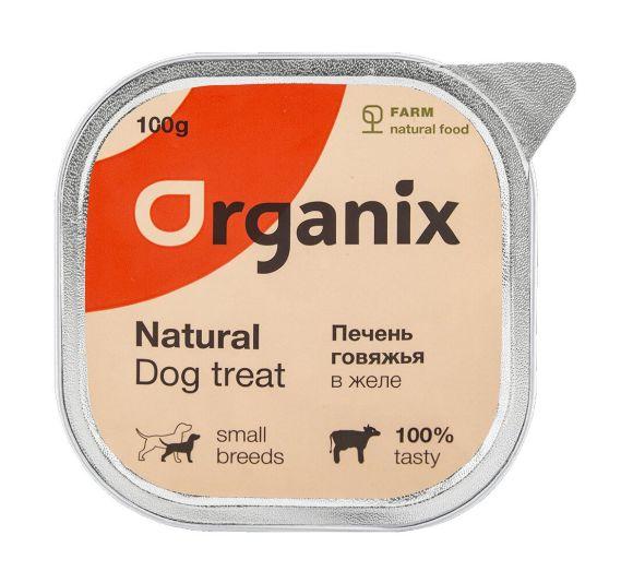 Organix - Влажное лакомство для собак, говяжья печень в желе, измельченная 100 г