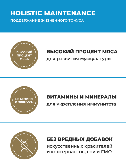Almo Nature Холистик - Сухой корм для взрослых кошек, со свежей морской рыбой