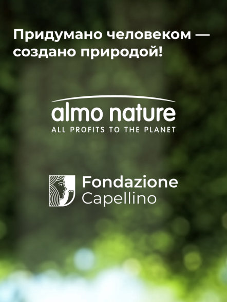 Almo Nature Холистик - Сухой корм для взрослых кошек, со свежей морской рыбой
