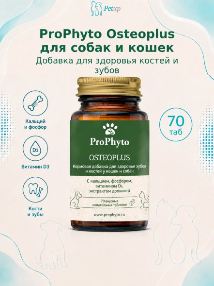 ProPhyto - Остеоплюс, кормовая добавка для здоровья зубов и костей у кошек и собак