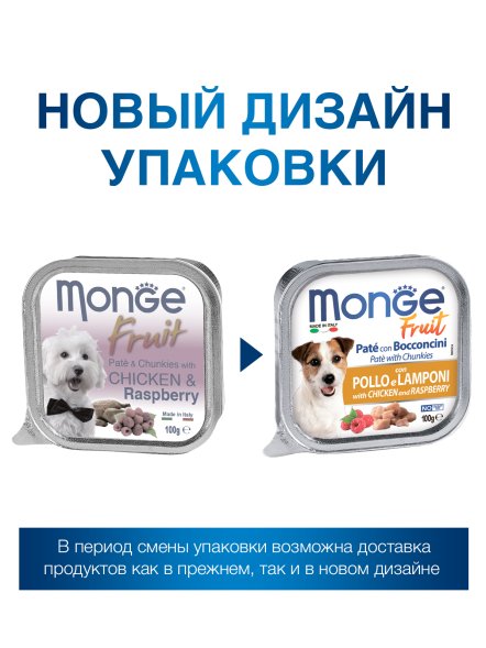 Monge Dog Fruit - Консервы для собак курица с малиной 100гр