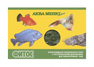 Аква Меню "Фитос" - Хлопьевидный корм с растительными добавками для рыб, 20 гр