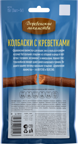 Деревенские Лакомства - Колбаски для кошек с креветкой, 15 г