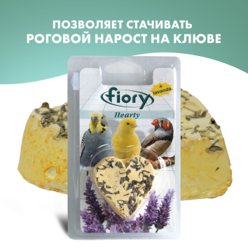 Fiory - Био-камень для птиц Hearty Big с лавандой в форме сердца, 100 г