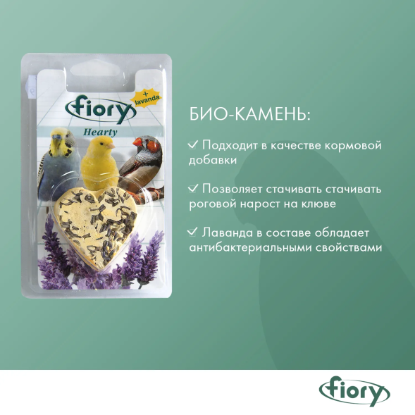 Fiory - Био-камень для птиц Hearty Big с лавандой в форме сердца, 100 г