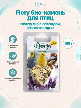 Fiory - Био-камень для птиц Hearty Big с лавандой в форме сердца, 100 г