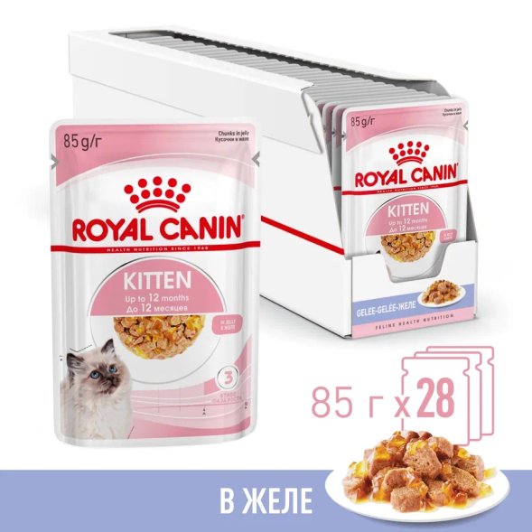 Royal Canin Kitten - Паучи для котят от 4 до 12 месяцев, в желе 85гр