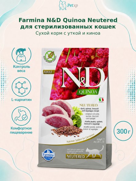 Farmina N&amp;amp;D Quinoa Neutered - Сухой корм для стерилизованных кошек, с Уткой