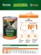 Monge BWild Grain Free - Беззерновые консервы из утки с тыквой и кабачками для щенков всех пород 400 г (Puppy&amp;amp;Junior)