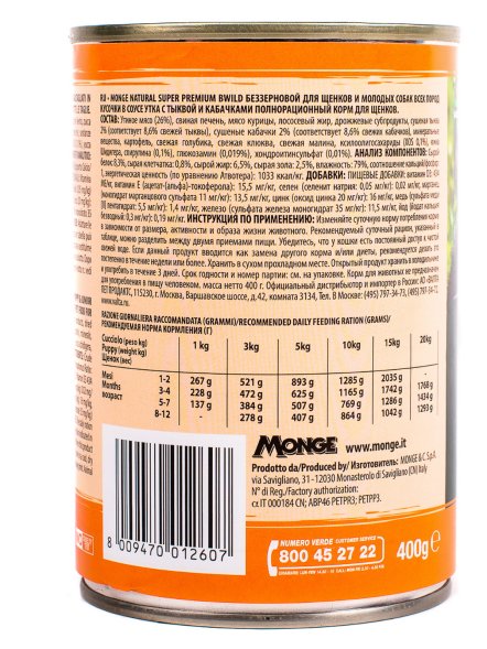Monge BWild Grain Free - Беззерновые консервы из утки с тыквой и кабачками для щенков всех пород 400 г (Puppy&amp;amp;Junior)