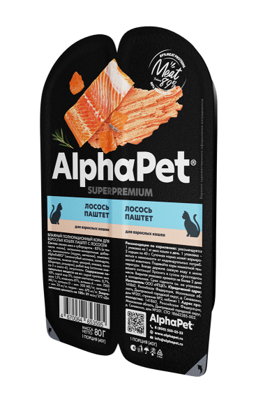 AlphaPet СуперПремиум - Ламистер паштет для кошек, Лосось 80 гр