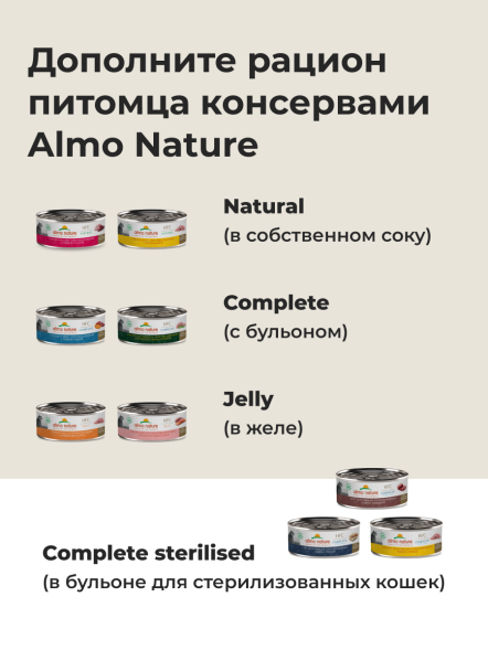 Almo Nature Холистик - Сухой корм для взрослых кошек, для выведения шерсти из желудка, со свежим лососем