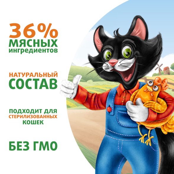 Ферма кота Федора - Влажный корм для кошек, сочные кусочки с курицей 85 г