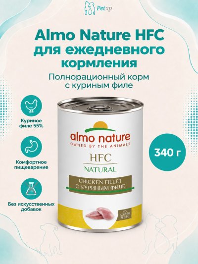 Almo Nature HFC - Корм консервированный полнорационный для собак с куриным филе