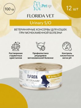 Florida Vet Urinary S/O - Ветеринарный влажный диетический корм для взрослых кошек при мочекаменной болезни, 100 г