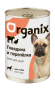 Organix - Консервы для собак с говядиной и перепелкой