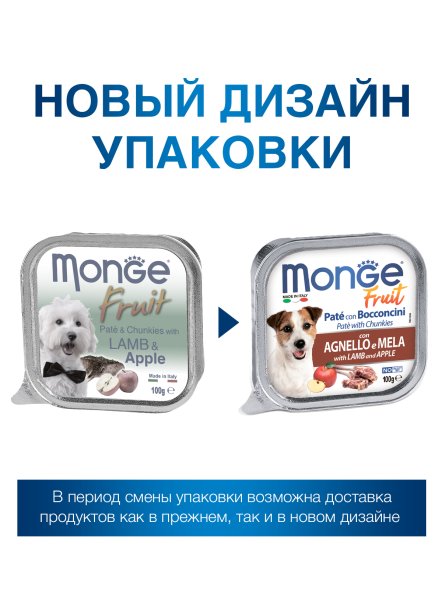 Monge Dog Fruit - Консервы для собак ягненок с яблоком 100г