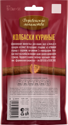 Деревенские Лакомства - Колбаски для кошек с курицей, 15 г