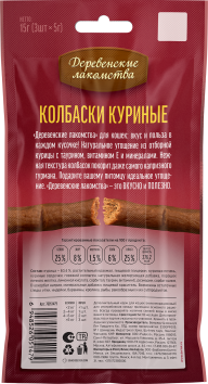 Деревенские Лакомства - Колбаски для кошек с курицей, 15 г