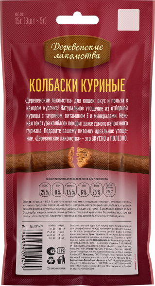 Деревенские Лакомства - Колбаски для кошек с курицей, 15 г