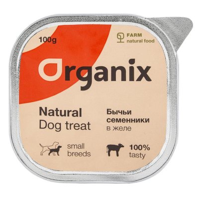 Organix - Влажное лакомство для собак, бычьи семенники в желе, измельченные 100 г