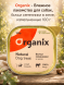 Organix - Влажное лакомство для собак, бычьи семенники в желе, измельченные 100 г