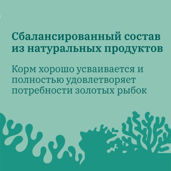 MR.Fisher - Повседневный гранулированный корм для золотых рыб 30гр