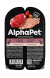 AlphaPet СуперПремиум - Ламистер паштет для собак, Говядина 100 гр