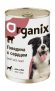 Organix - Консервы для собак с говядиной и сердцем