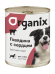 Organix - Консервы для собак с говядиной и сердцем