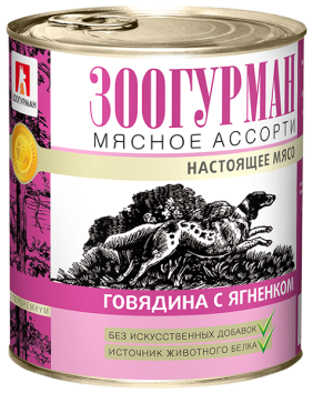Зоогурман - "Настоящее Мясо" - Консервы для щенков, Говядина с ягненком