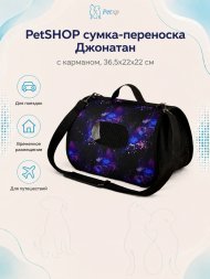 PetSHOP - Сумка - переноска, джонатан с карманом, 36,5x22x22 см