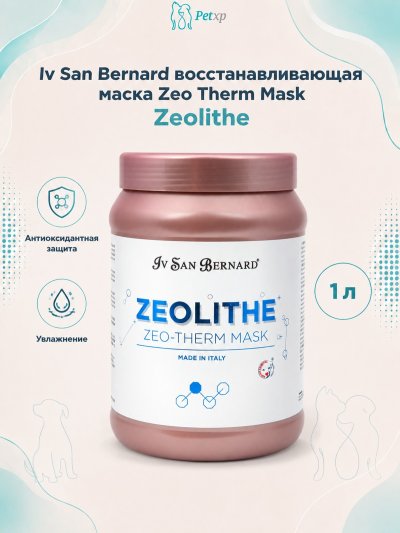 Iv San Bernard Zeolithe Zeo Therm Mask — Маска восстанавливающая поврежденную кожу и шерсть 1 л