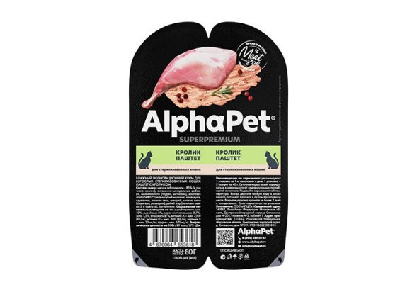 AlphaPet СуперПремиум - Ламистер паштет для стерилизованных кошек, Кролик 80 гр