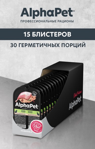 AlphaPet СуперПремиум - Ламистер паштет для стерилизованных кошек, Кролик 80 гр