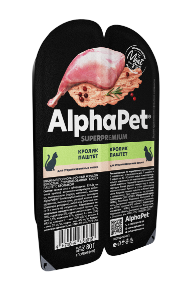 AlphaPet СуперПремиум - Ламистер паштет для стерилизованных кошек, Кролик 80 гр