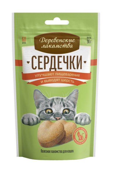 Деревенские Лакомства - Сердечки для кошек, для пищеварения и выведения шерсти 30гр
