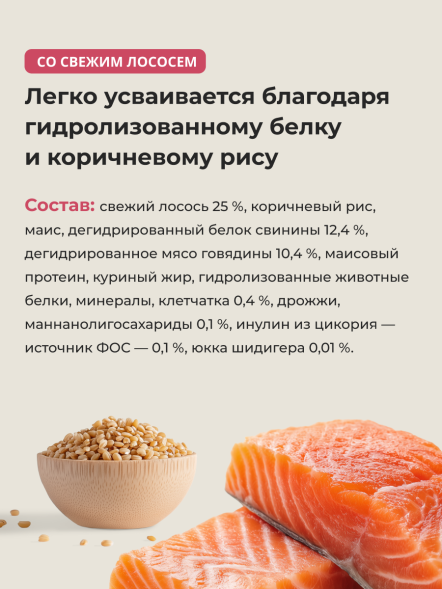 Almo Nature Холистик Sterilised - Сухой корм для стерилизованных кошек, со свежим лососем