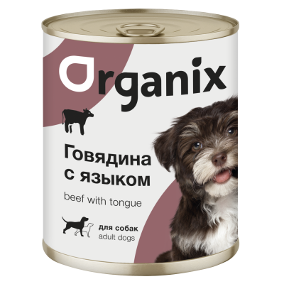 Organix - Консервы для собак с говядиной и языком Organix - Консервы для собак с говядиной и языком