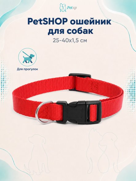 PetSHOP - Ошейник для собак, 25-40x1,5 см