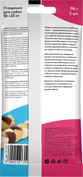 Деревенские Лакомства - Зубочистики «Жевательная косичка» для собак средних пород, 2 шт., 96 г