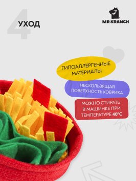 Mr. Kranch - Нюхательная игрушка Пицца, размер 18x18 см