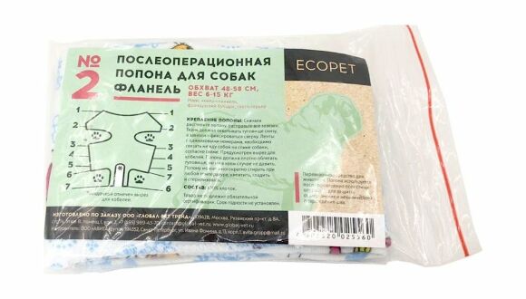 44941.580 EcoPet - Popona №2 dlya sobak flanel kypit v zoomagazine «PetXP» EcoPet - Попона №2 для собак фланель