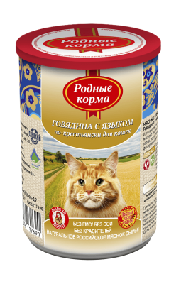 Родные Корма - Консервы для кошек, Говядина с языком по-крестьянски 410 гр Родные Корма - Консервы для кошек, Говядина с языком по-крестьянски 410 гр