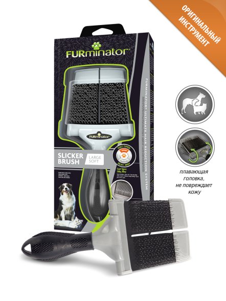 FURminator - Пуходерка с жесткими щетинками