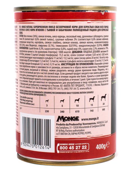 Monge BWild Grain Free - Беззерновые консервы из ягненка с тыквой и кабачками для взрослых собак всех пород 400 г