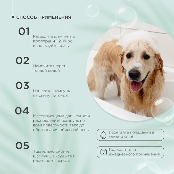 ProPhyto - Жидкий шампунь с растительными экстрактами для блеска и мягкости шерсти собак